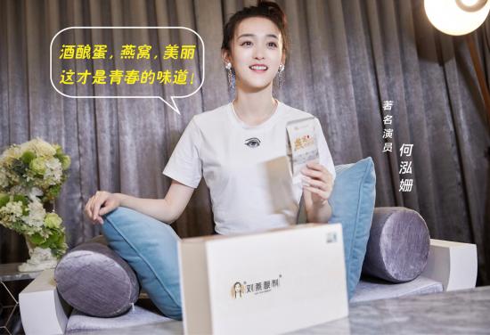 翻包記揭秘何泓姍甜美秘笈，劉燕釀制燕窩酒釀蛋獨受恩寵
