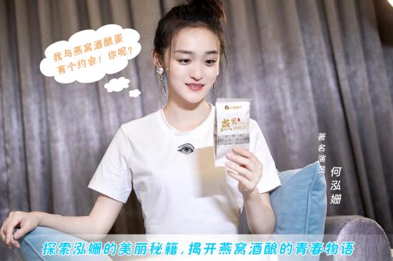 翻包記揭秘何泓姍甜美秘笈，劉燕釀制燕窩酒釀蛋獨受恩寵