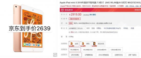蘇寧易購再掀618低價(jià)大戰(zhàn) 新iPad此時(shí)剁手最佳