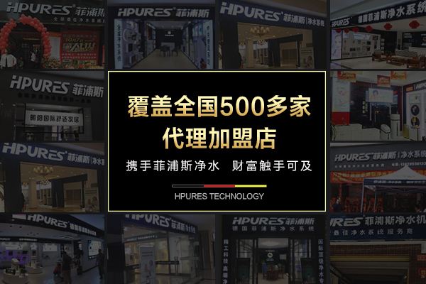 全屋凈水器廠家哪個(gè)好？高端凈水器暢銷品牌菲浦斯受關(guān)注