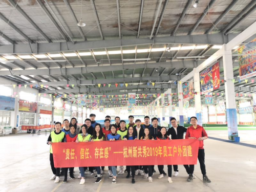 回顧以“責(zé)任，信任，存在感”為主題的2019杭州新共秀活動展現(xiàn)