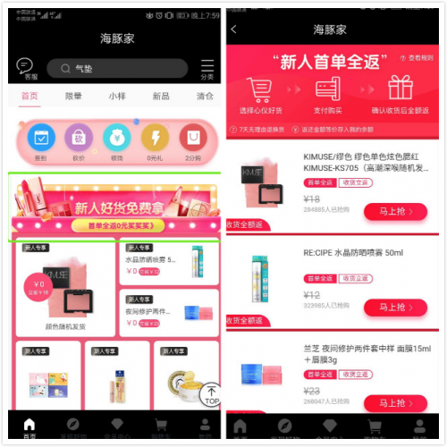 網(wǎng)友爆料！海豚家?guī)资畲笈飘a(chǎn)品0元領(lǐng)了！