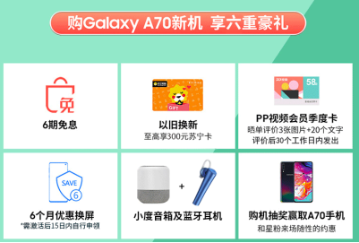 高顏值大屏手機(jī)推薦，三星Galaxy A70成為首選