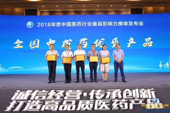 仲景牌六味地黃丸榮獲全國“優(yōu)質中成藥金牌”獎