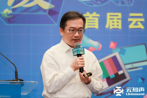 首屆云知聲 AI技術(shù)開放日完美收官，全棧AI硬核技術(shù)賦能產(chǎn)業(yè)鏈
