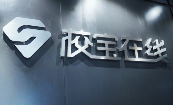 艾瑞網(wǎng)發(fā)布中國SaaS行業(yè)研究報告，校寶在線成教育賽道唯一入選案例