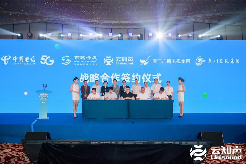 云知聲全棧 AI 硬核能力閃耀鷺島，首屆云知聲 AI 技術(shù)開放日完美收官