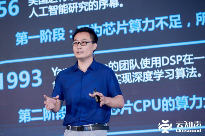 云知聲全棧 AI 硬核能力閃耀鷺島，首屆云知聲 AI 技術(shù)開放日完美收官