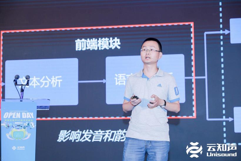 云知聲全棧 AI 硬核能力閃耀鷺島，首屆云知聲 AI 技術(shù)開放日完美收官