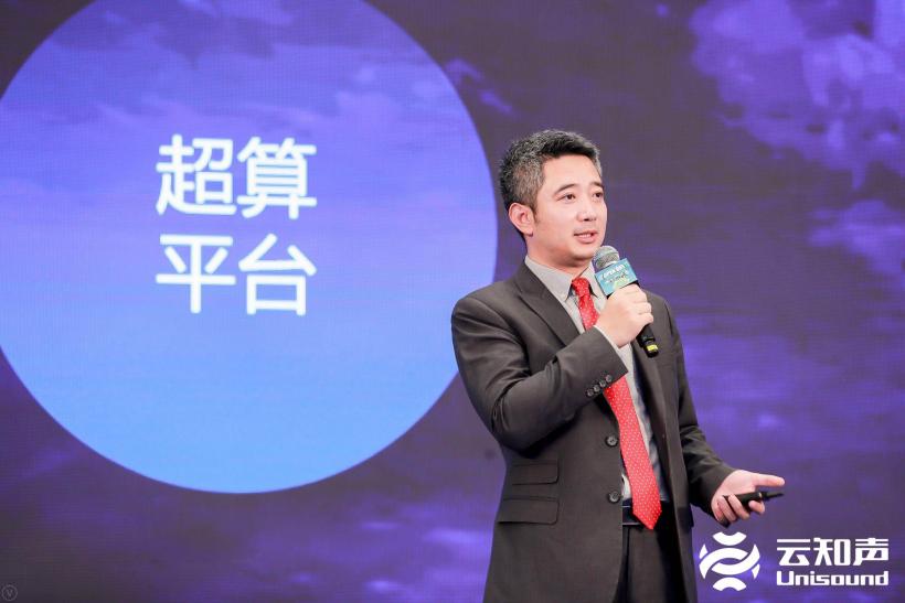 云知聲全棧 AI 硬核能力閃耀鷺島，首屆云知聲 AI 技術(shù)開放日完美收官