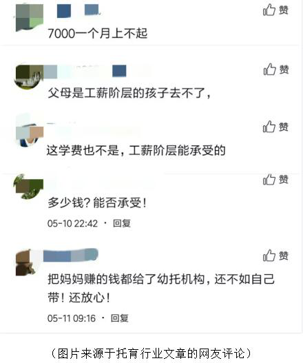 工薪階層家庭上不起托育機(jī)構(gòu)？彩紅貝貝致力于打造普惠托育服務(wù)