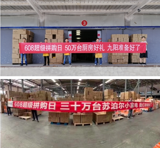 美的、九陽、蘇泊爾站臺(tái)蘇寧拼購 百萬備貨支持正品拼購