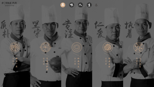 別被“快餐”食材限制想象力，看方太蒸箱如何解鎖超級美味