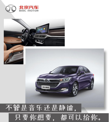 我開車你開掛，北京汽車祝你一舉高“粽”