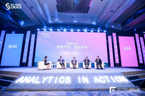 “析而知，啟而行”：SAS以最值得信賴的分析賦能及激發(fā)所有
