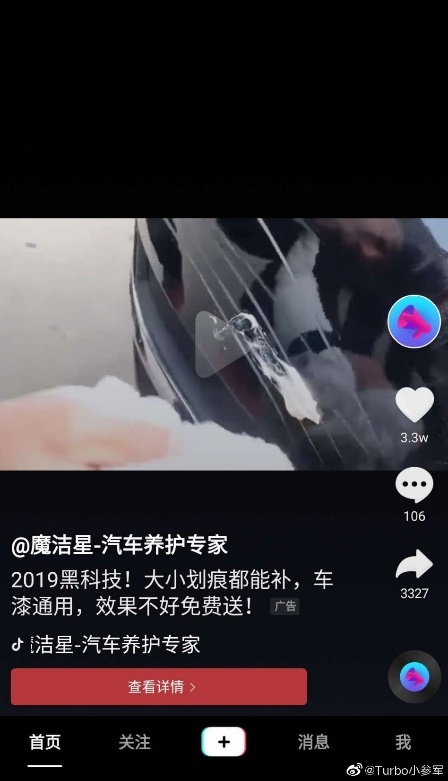 抖音虛假廣告滿天飛 詐騙頻發(fā)成行業(yè)毒瘤？