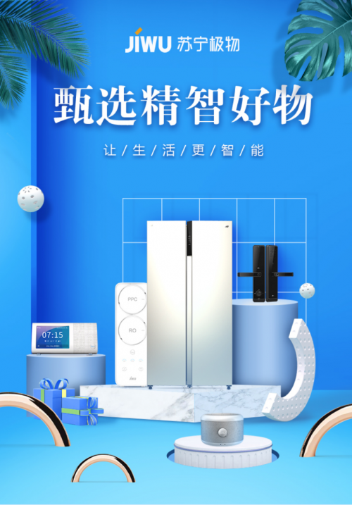 2019亞洲CES提前劇透！蘇寧小Biu將展示哪些硬核黑科技？