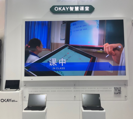 OKAY驚艷亮相京交會，創(chuàng)新成果備受世界矚目