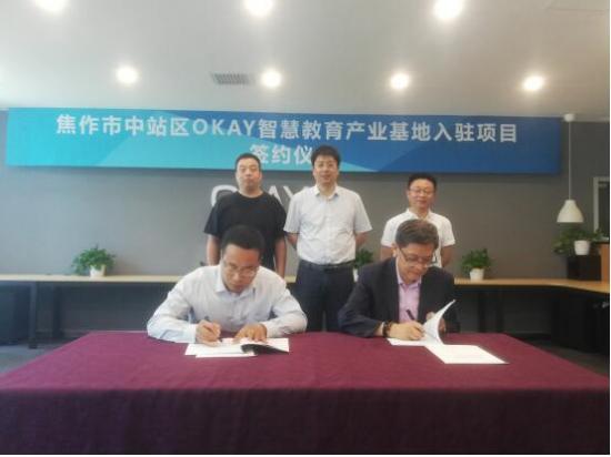 OKAY驚艷亮相京交會，創(chuàng)新成果備受世界矚目