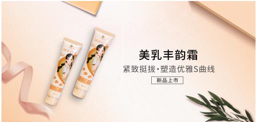 劉燕釀制新品面市，攜手豐韻霜為女人締造完美曲線(xiàn)人生