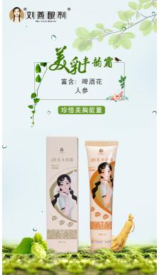 劉燕釀制新品面市，攜手豐韻霜為女人締造完美曲線(xiàn)人生