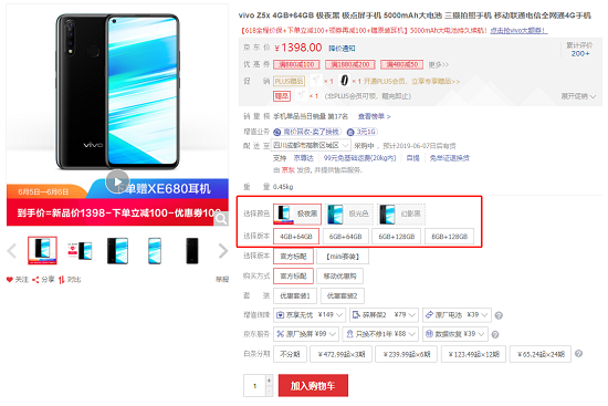 高配低價就是真性價比？我們用聯(lián)想Z6青春版和vivo Z5x做了個對比……
