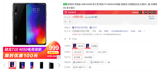 高配低價就是真性價比？我們用聯(lián)想Z6青春版和vivo Z5x做了個對比……