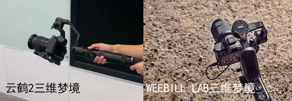 首款無死角拍攝穩(wěn)定器？智云云鶴2值不值得升級(jí)