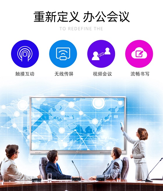 視派商用政務(wù)智能會(huì)議平板：為改變會(huì)議室效率而生！
