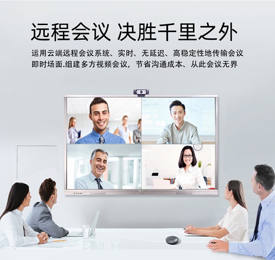 視派商用政務(wù)智能會(huì)議平板：為改變會(huì)議室效率而生！