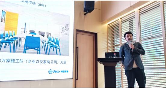 inDeco領筑智造和中海OFFICEZIP，共探公裝服務標準化與數(shù)據(jù)化