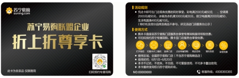 蘇寧618打造生態(tài)圈福利，推出跨界紅包