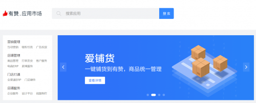 有贊云向開發(fā)者發(fā)出“英雄帖” ：一個(gè)優(yōu)質(zhì)應(yīng)用可獎(jiǎng)勵(lì)40萬