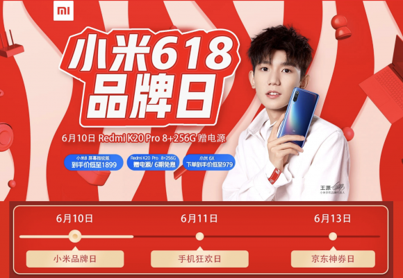 小米618 實在到家：小米京東品牌日，全品類限時特惠狂歡