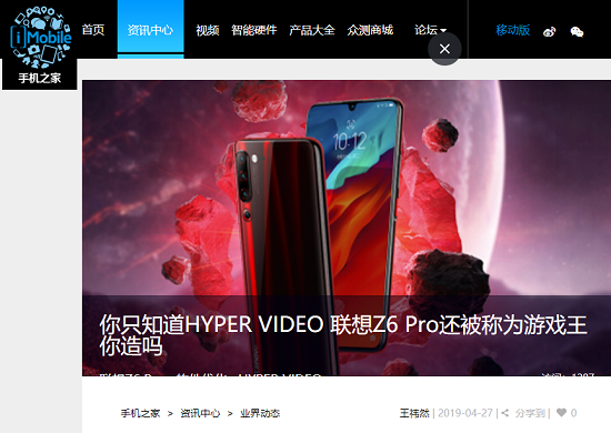 暑假開黑的利器，聯(lián)想Z6Pro、小米9、紅米K20 Pro怎么選？
