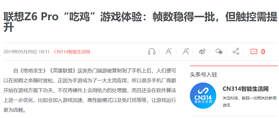 暑假開黑的利器，聯(lián)想Z6Pro、小米9、紅米K20 Pro怎么選？