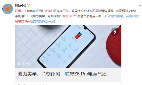 暑假開黑的利器，聯(lián)想Z6Pro、小米9、紅米K20 Pro怎么選？