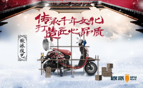 匠心傳承，歐派電動車致力于高質(zhì)量的電動車