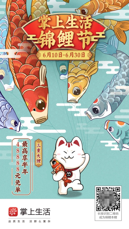 吃飯觀影購物還能抽好禮？“掌上生活錦鯉節(jié)”上線