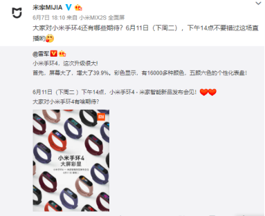 米家發(fā)布會重磅來襲，不得不看的理由竟然是……