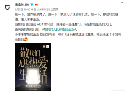 米家發(fā)布會重磅來襲，不得不看的理由竟然是……