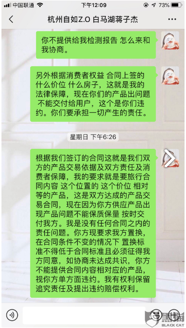 提供租客“甲醛房”，自如的合同就是“一張廢紙”？