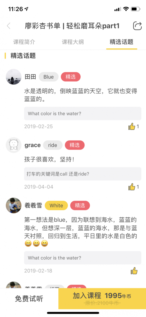 從打卡熏教到天降海量福利，牛聽聽這波活動(dòng)又火了！