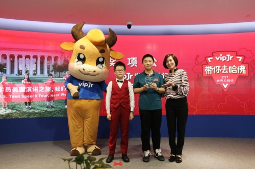 vipJr“帶你去哈佛”活動收官，優(yōu)秀學(xué)員孫赫獲赴美游學(xué)資格