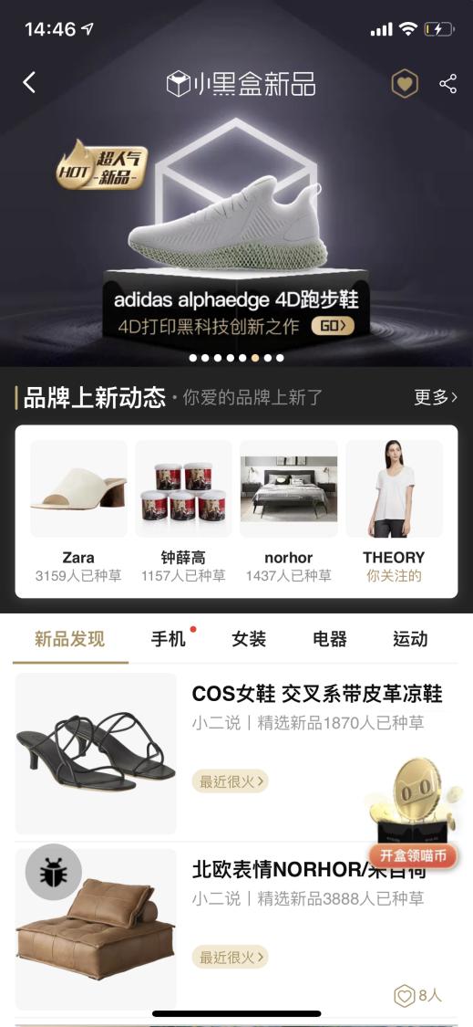 還是天貓小黑盒最懂你，潮流新品一網(wǎng)打盡，這個(gè)618向無(wú)趣說(shuō)不