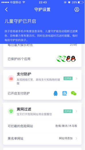 如何防止孩子瀏覽不良信息？引導和監(jiān)管是關鍵！