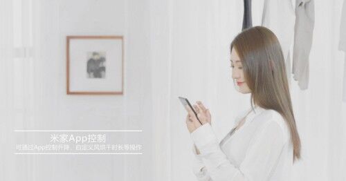 Aqara智能晾衣機(jī) 升降更智能，晾曬更輕松