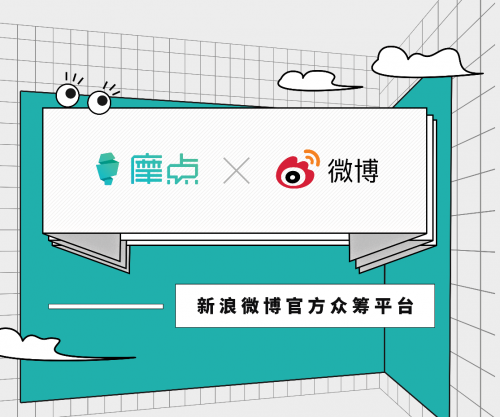 為創(chuàng)作者發(fā)聲，摩點(diǎn)五年間讓40000個(gè)項(xiàng)目落地成真