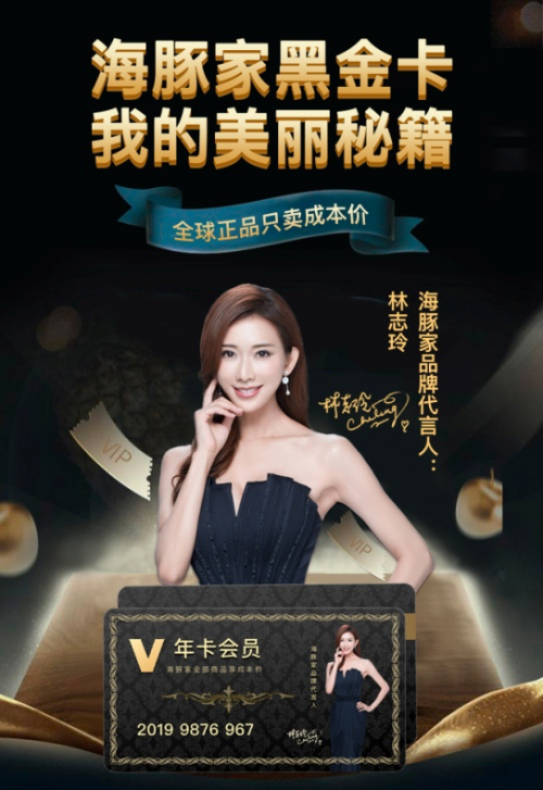 會員制電商「海豚家」獲1億美元C輪融資，一年半成長為行業(yè)獨(dú)角獸！