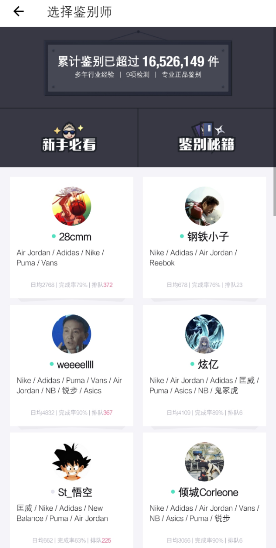 火爆全球的AJ正品哪里找？來(lái)毒APP就行